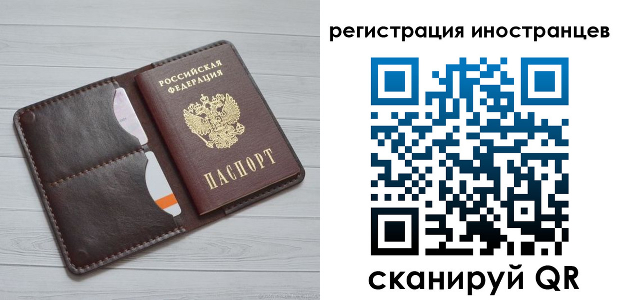 прописка регистрация в Белоярске
