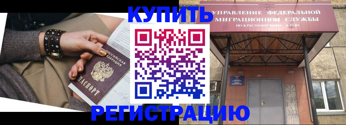прописка в квартире в Белоярске