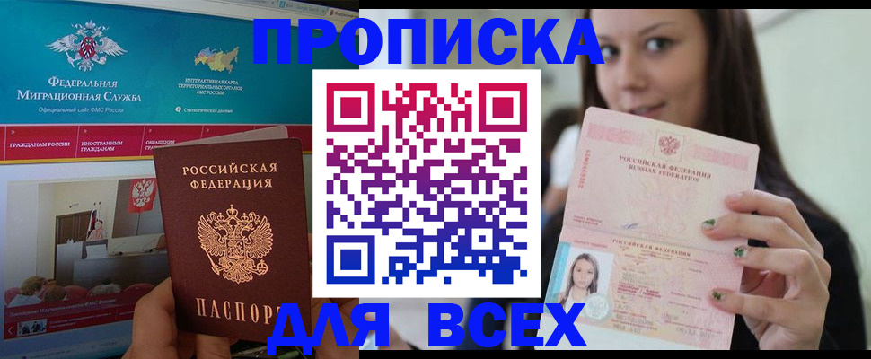 временная регистрация законно в Белоярске