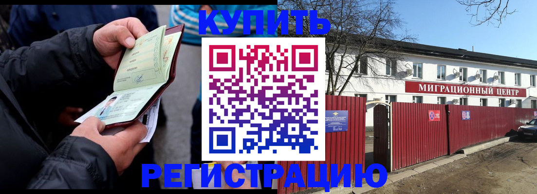 прописка в квартире в Белоярске