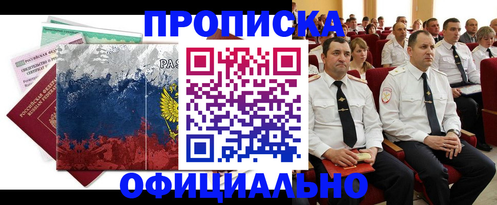 регистрация в Белоярске