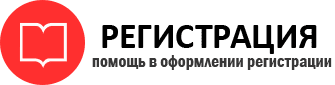 прописка в Белоярске id201209